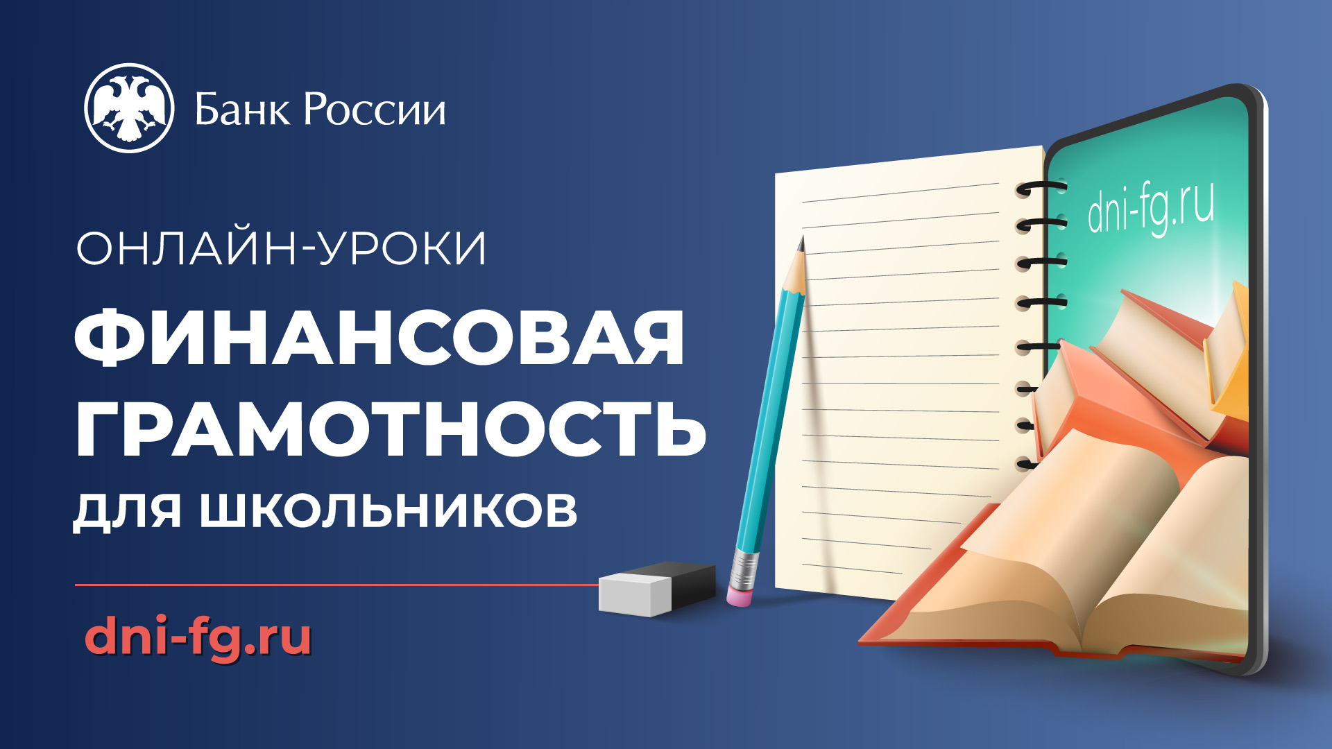 плакат ФГ